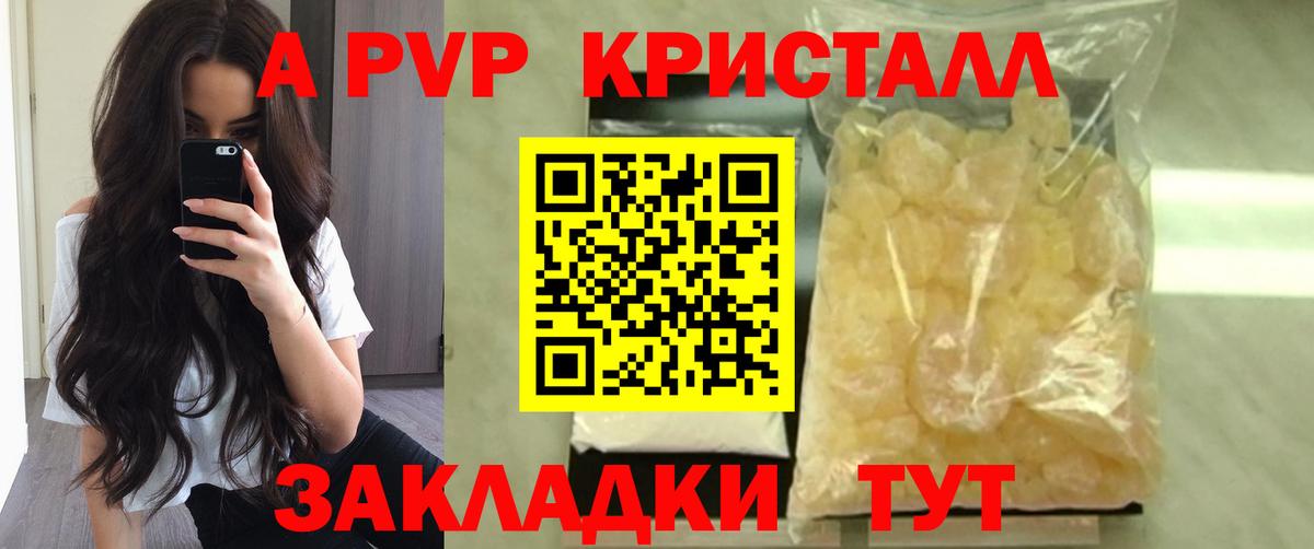 Alpha-PVP кристаллы Кунгур