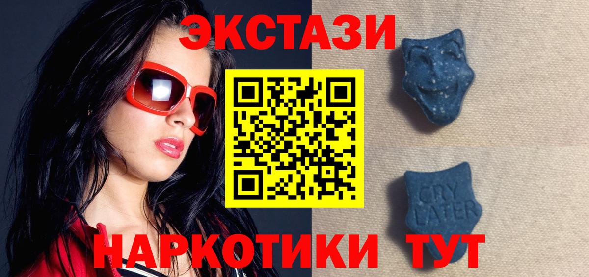 ЭКСТАЗИ 300 mg  hydra как войти  купить закладку  Экстази ешки  Кунгур  Вход с VPN 