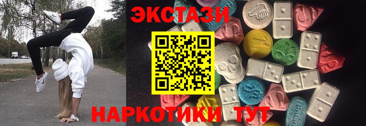 Ecstasy 280мг Кунгур