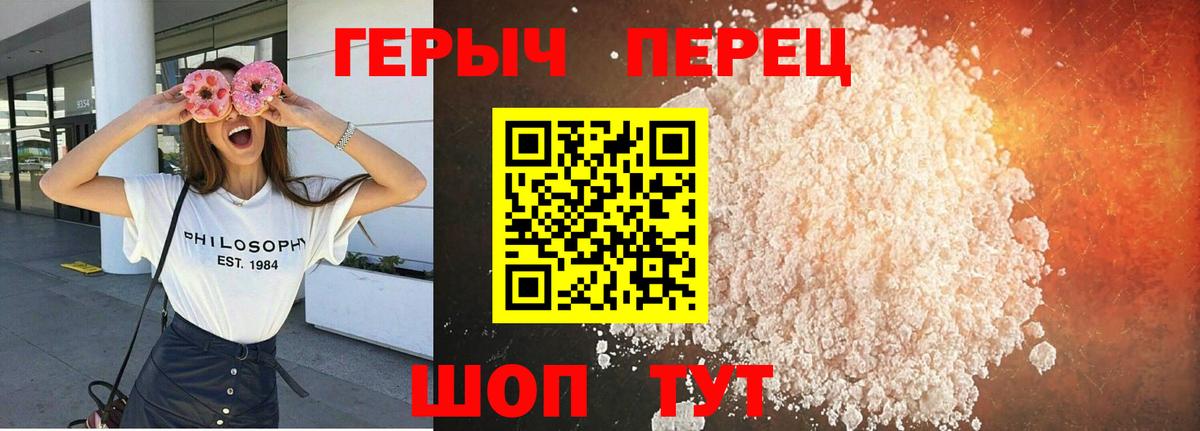 Героин гречка Кунгур