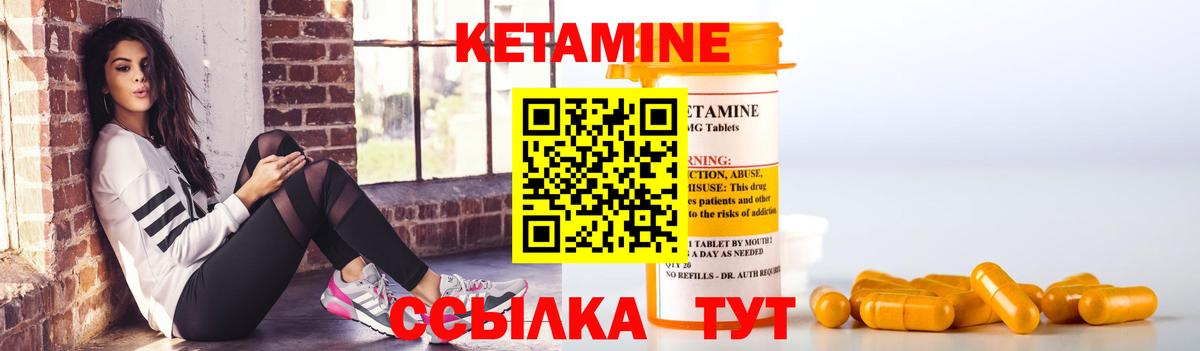 hydra как войти  КЕТАМИН VHQ  Кетамин ketamine  Вход с VPN  Кунгур 