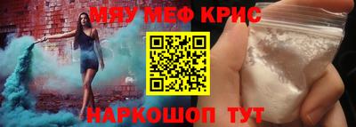 меф Камышлов