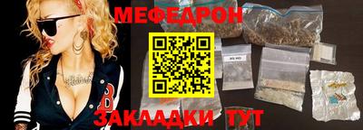 меф Камышлов