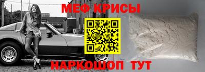 меф Камышлов