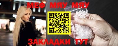 меф Камышлов