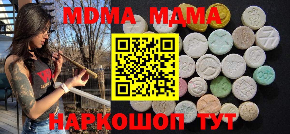 МДМА crystal Кунгур