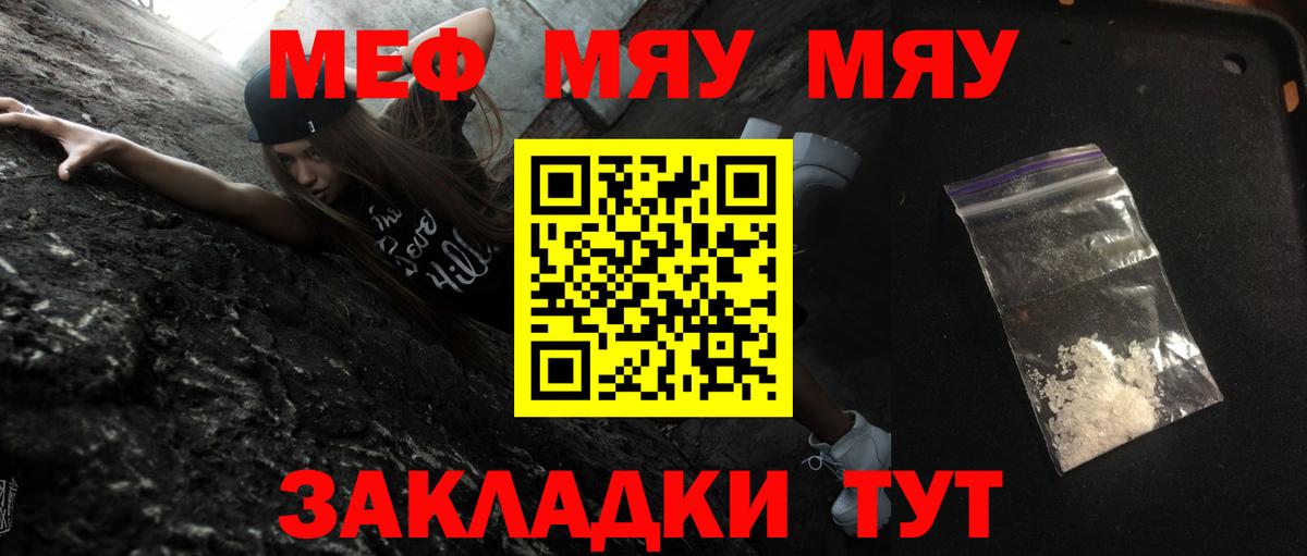 Кунгур  Мефедрон  Вход с VPN  Мефедрон мука 