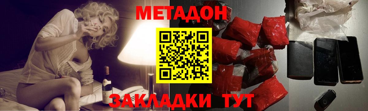 Кунгур  МЕТАДОН methadone  Вход с VPN  ссылка на мегу как войти  МЕТАДОН methadone 