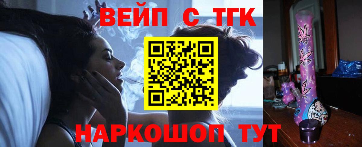 Дистиллят ТГК Wax  Вход с VPN  Кунгур  ТГК жижа 