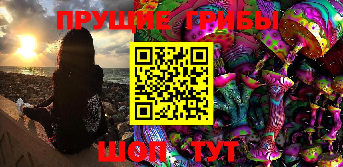 Псилоцибиновые грибы мухоморы Кунгур