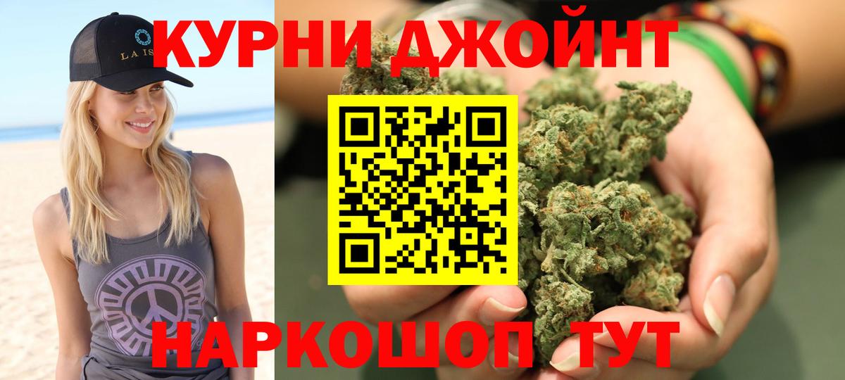 Шишки марихуана Ganja  Канабис THC 21%  Кунгур  Вход с VPN 